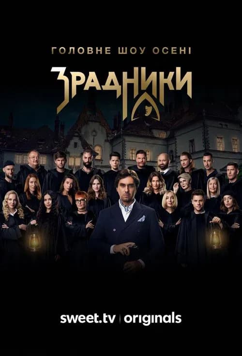 The Traitors